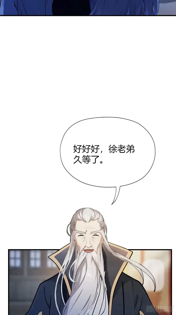 漫画《原来我早就无敌了》第64话 李长明成佛了？第51张图