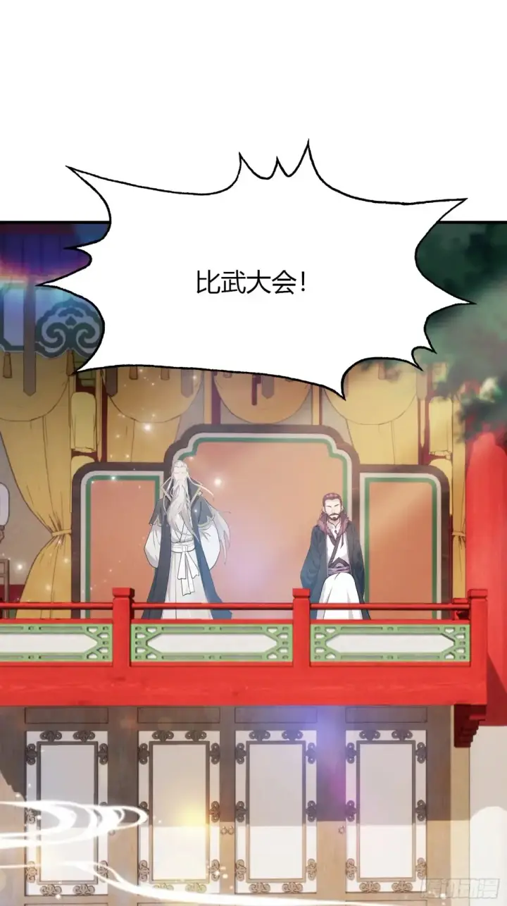 漫画《原来我早就无敌了》第64话 李长明成佛了？第53张图