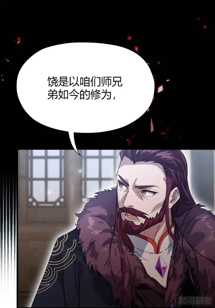 漫画《原来我早就无敌了》第64话 李长明成佛了？第8张图