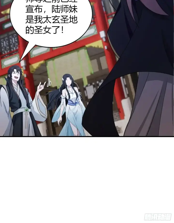 漫画《原来我早就无敌了》第66话 这招式什么鬼？第11张图
