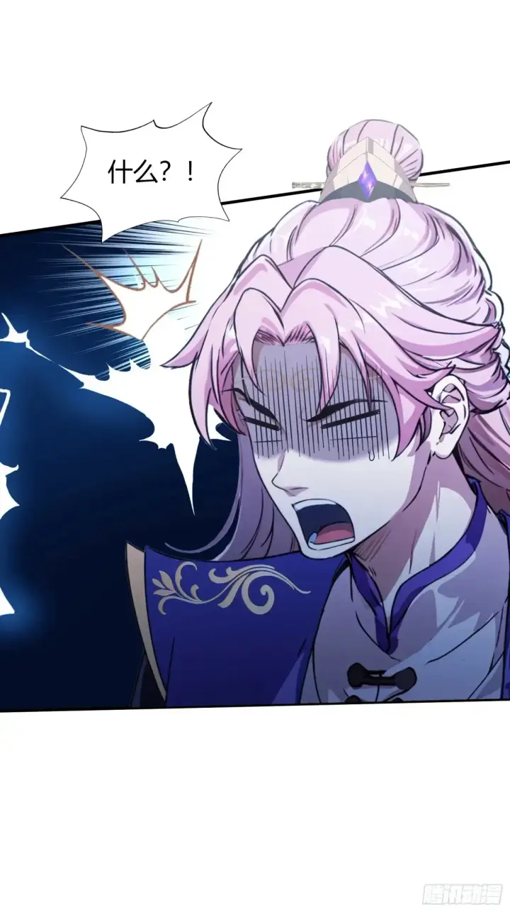 漫画《原来我早就无敌了》第66话 这招式什么鬼？第12张图