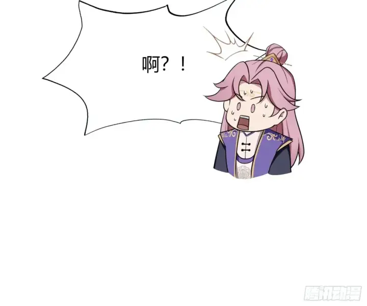 漫画《原来我早就无敌了》第66话 这招式什么鬼？第18张图