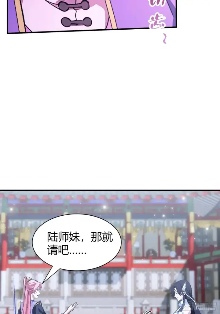 漫画《原来我早就无敌了》第66话 这招式什么鬼？第20张图