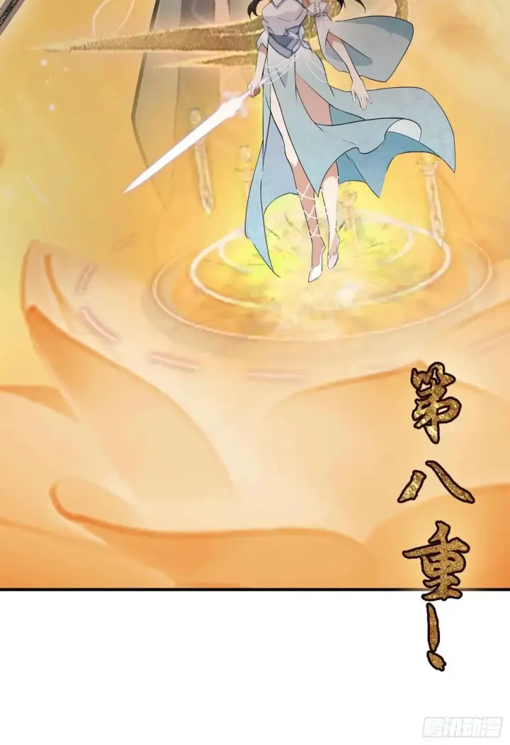 漫画《原来我早就无敌了》第66话 这招式什么鬼？第31张图