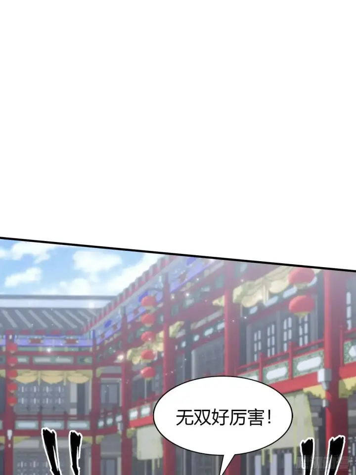 漫画《原来我早就无敌了》第66话 这招式什么鬼？第32张图