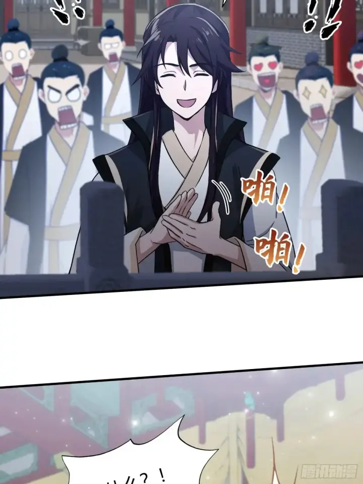 漫画《原来我早就无敌了》第66话 这招式什么鬼？第33张图