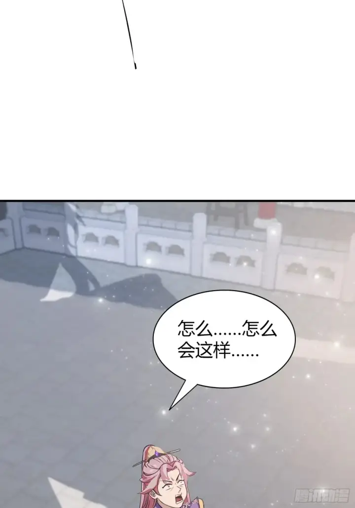 漫画《原来我早就无敌了》第66话 这招式什么鬼？第37张图