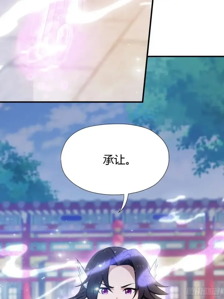 漫画《原来我早就无敌了》第67话 一剑秒了！第11张图