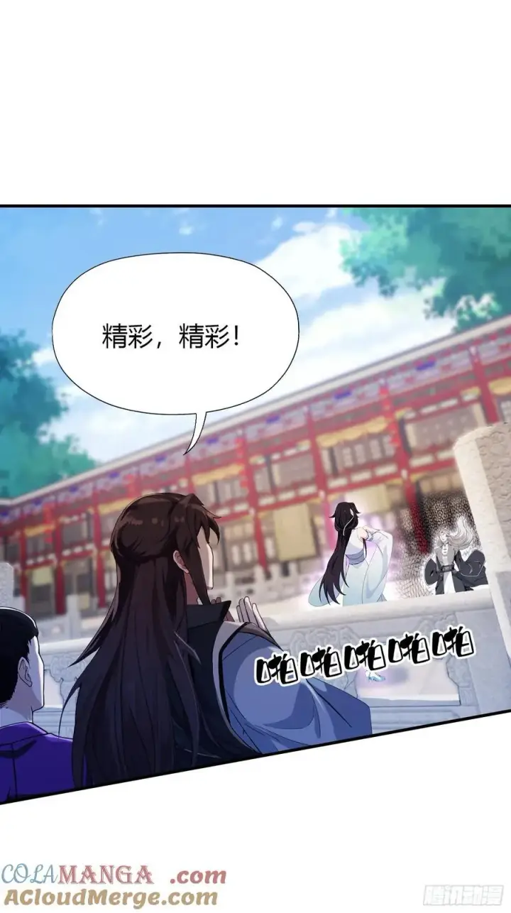 漫画《原来我早就无敌了》第67话 一剑秒了！第13张图