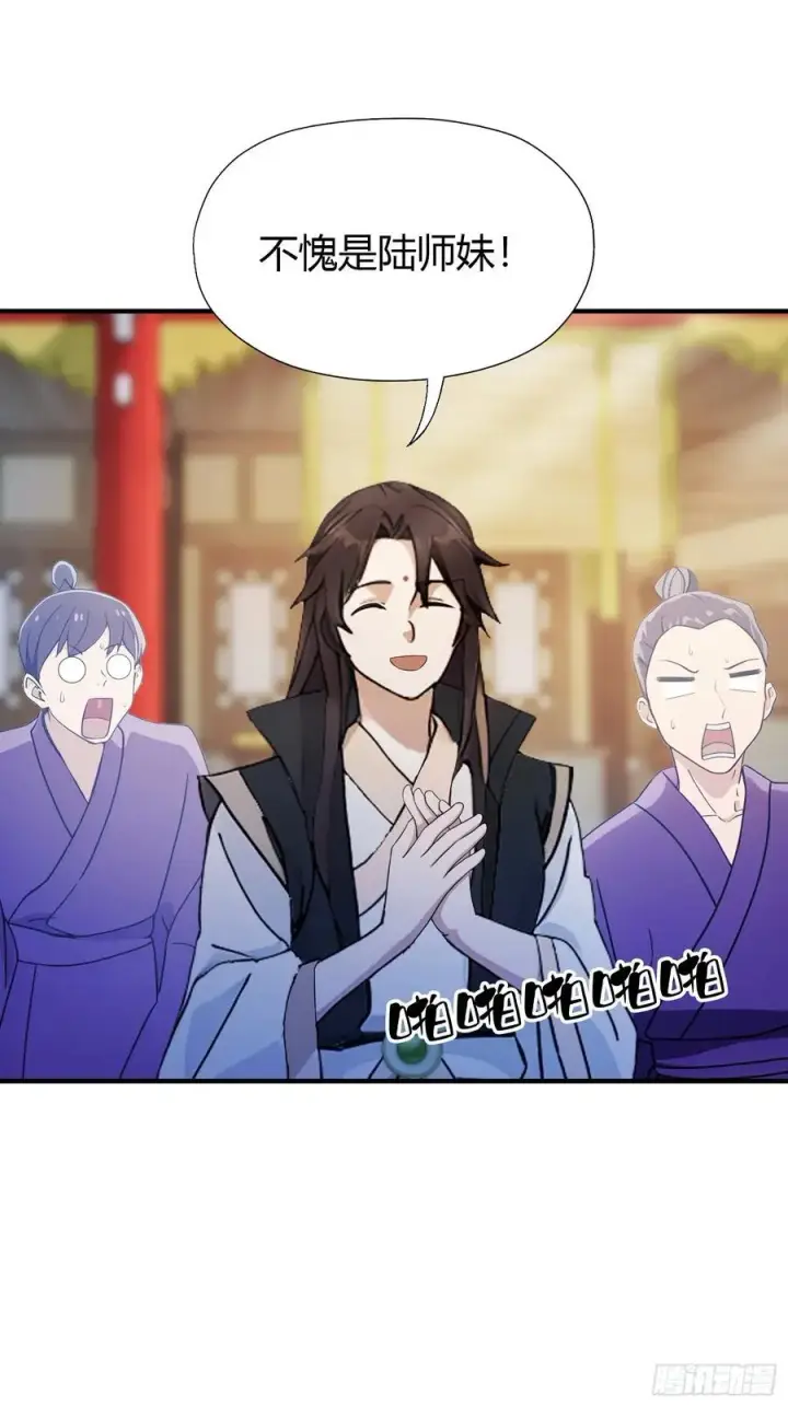 漫画《原来我早就无敌了》第67话 一剑秒了！第14张图