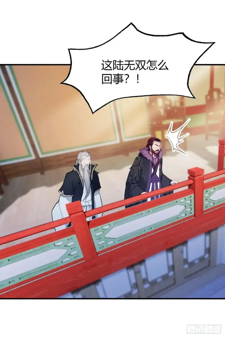 漫画《原来我早就无敌了》第67话 一剑秒了！第15张图