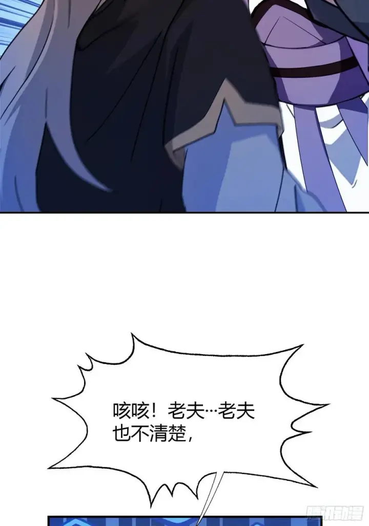 漫画《原来我早就无敌了》第67话 一剑秒了！第17张图