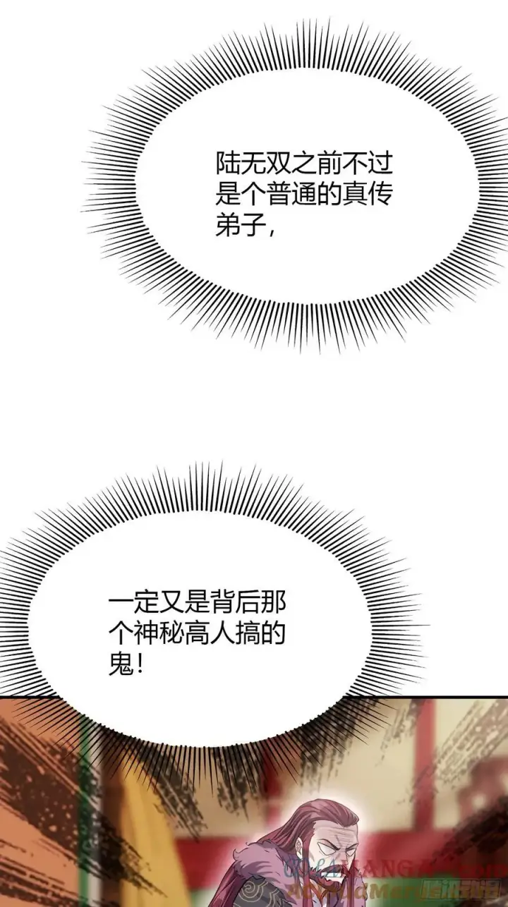 漫画《原来我早就无敌了》第67话 一剑秒了！第22张图