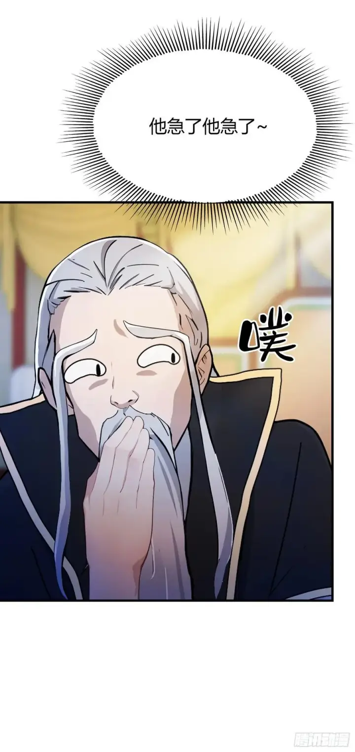 漫画《原来我早就无敌了》第67话 一剑秒了！第24张图
