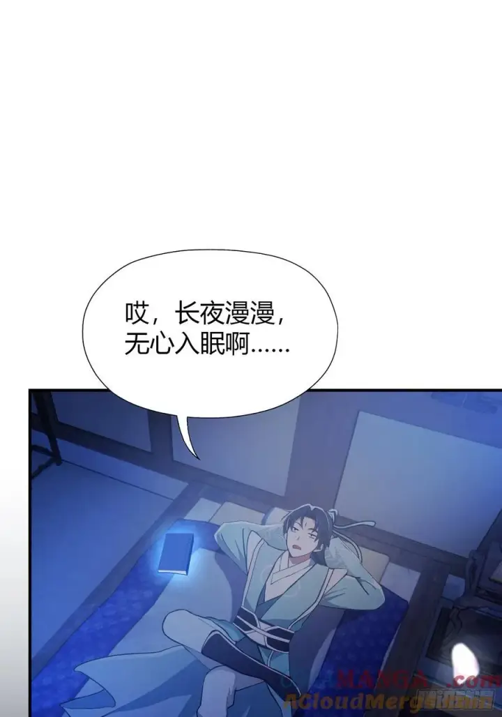 漫画《原来我早就无敌了》第67话 一剑秒了！第28张图