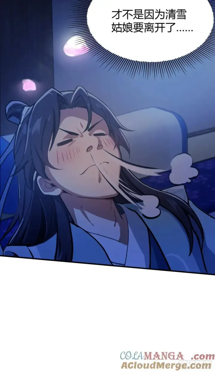 漫画《原来我早就无敌了》第67话 一剑秒了！第31张图