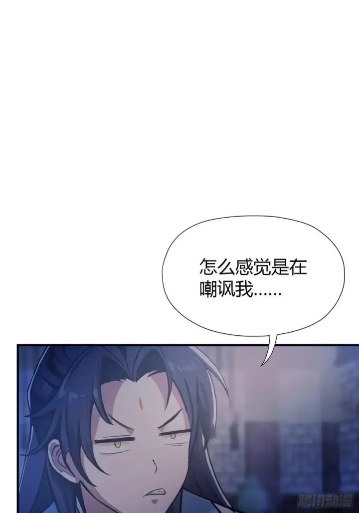漫画《原来我早就无敌了》第67话 一剑秒了！第36张图