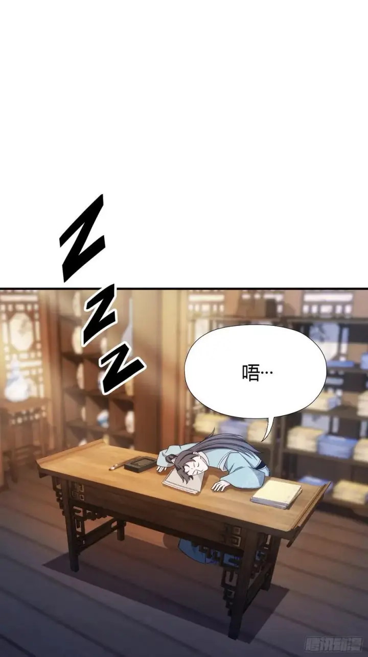 漫画《原来我早就无敌了》第67话 一剑秒了！第44张图