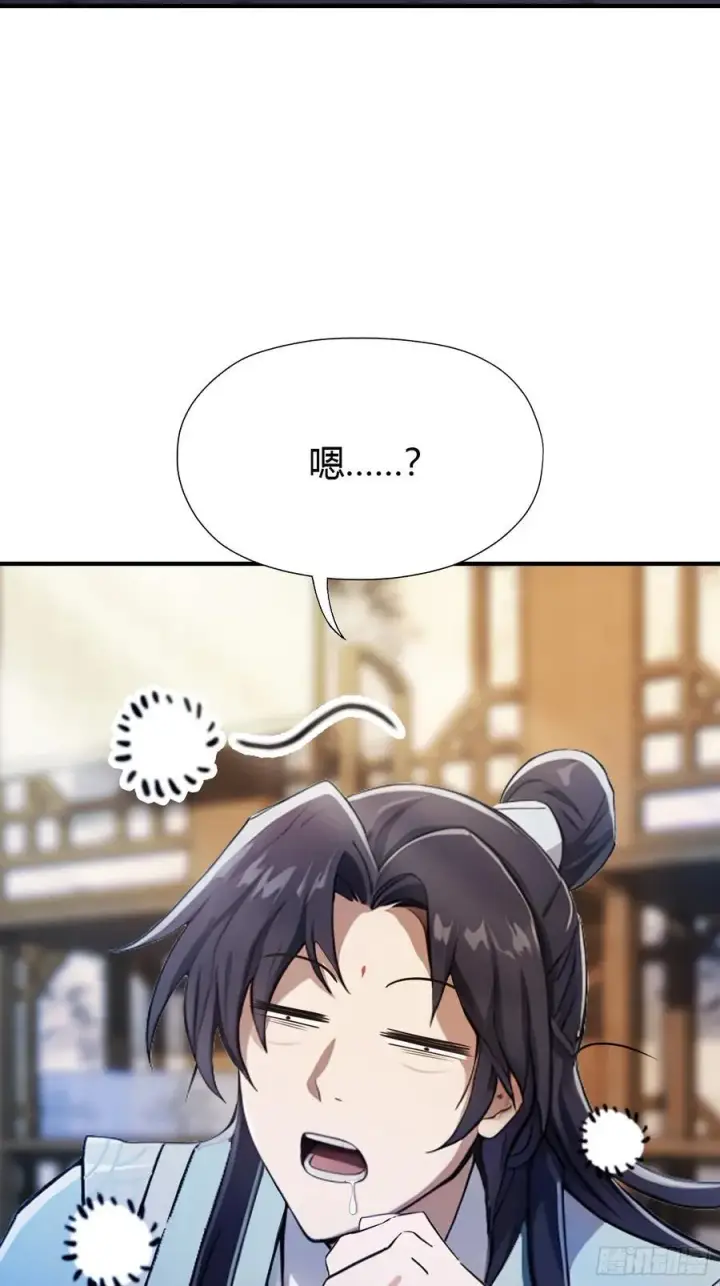 漫画《原来我早就无敌了》第67话 一剑秒了！第45张图