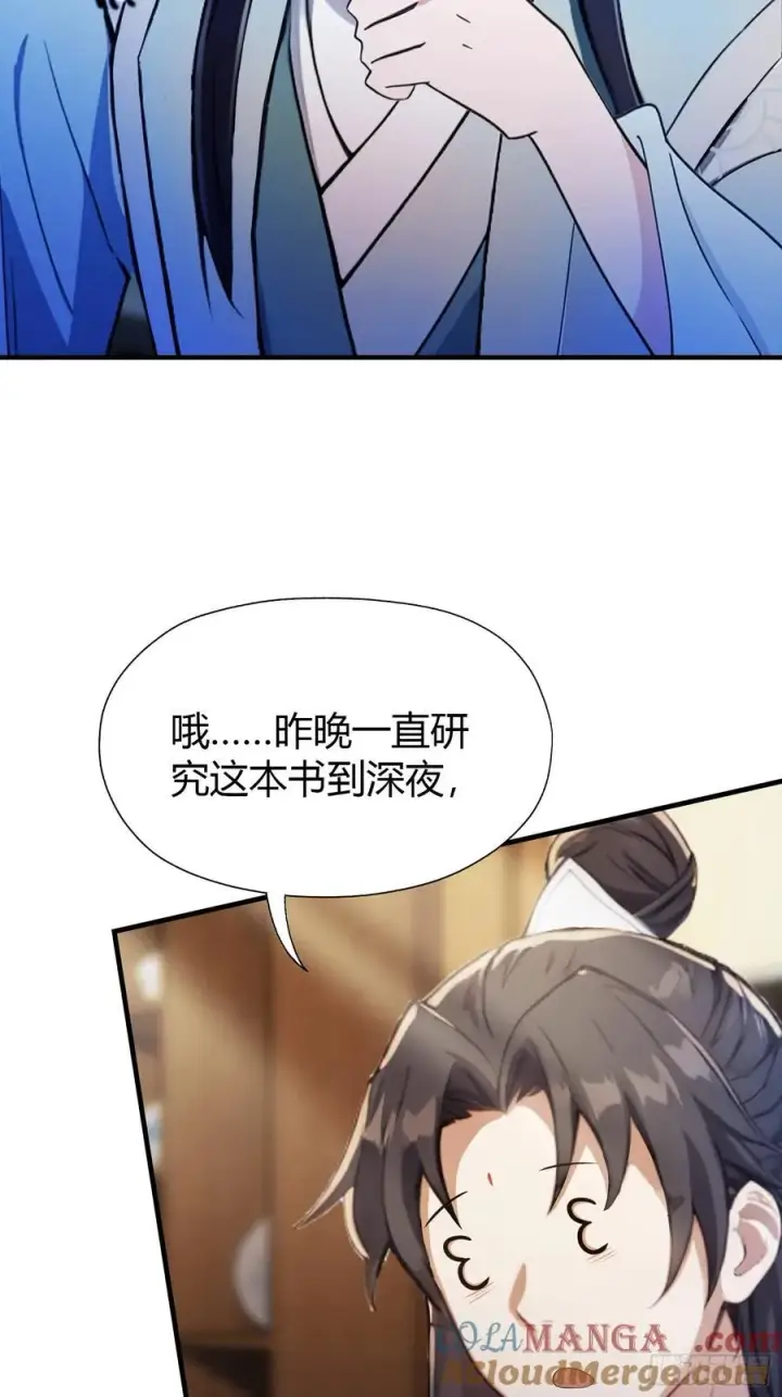 漫画《原来我早就无敌了》第67话 一剑秒了！第46张图