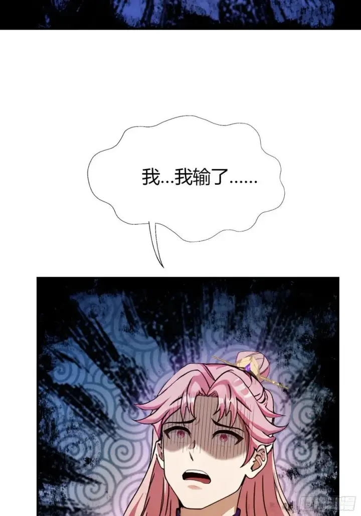 漫画《原来我早就无敌了》第67话 一剑秒了！第6张图