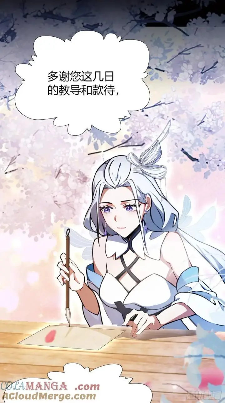 漫画《原来我早就无敌了》第68话 我靠吃土修炼？第10张图