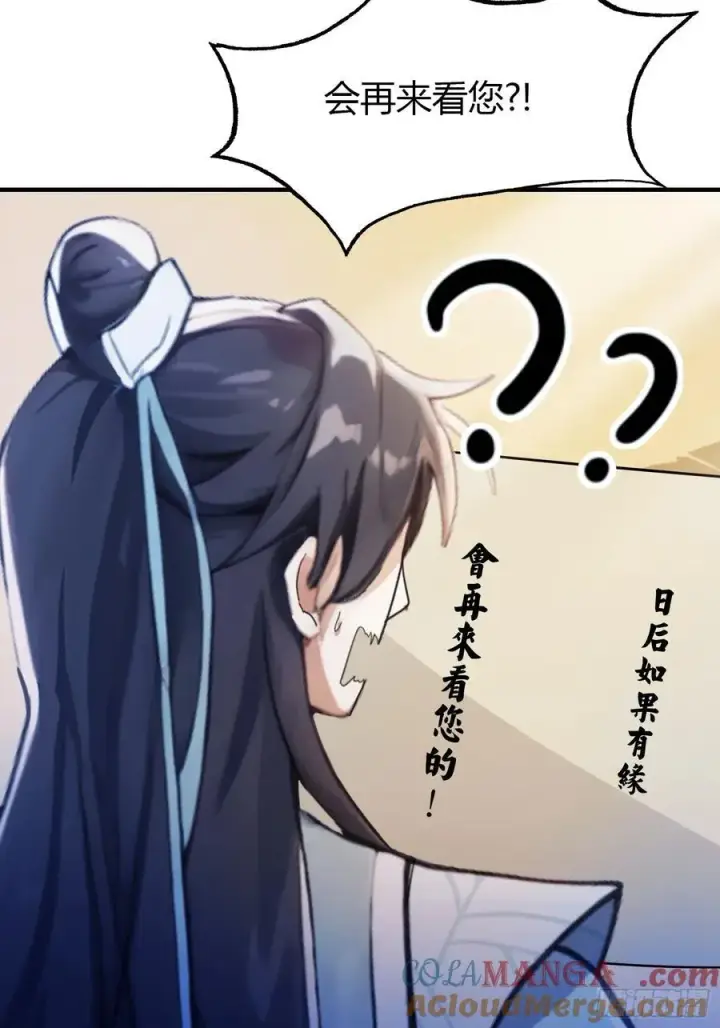 漫画《原来我早就无敌了》第68话 我靠吃土修炼？第16张图