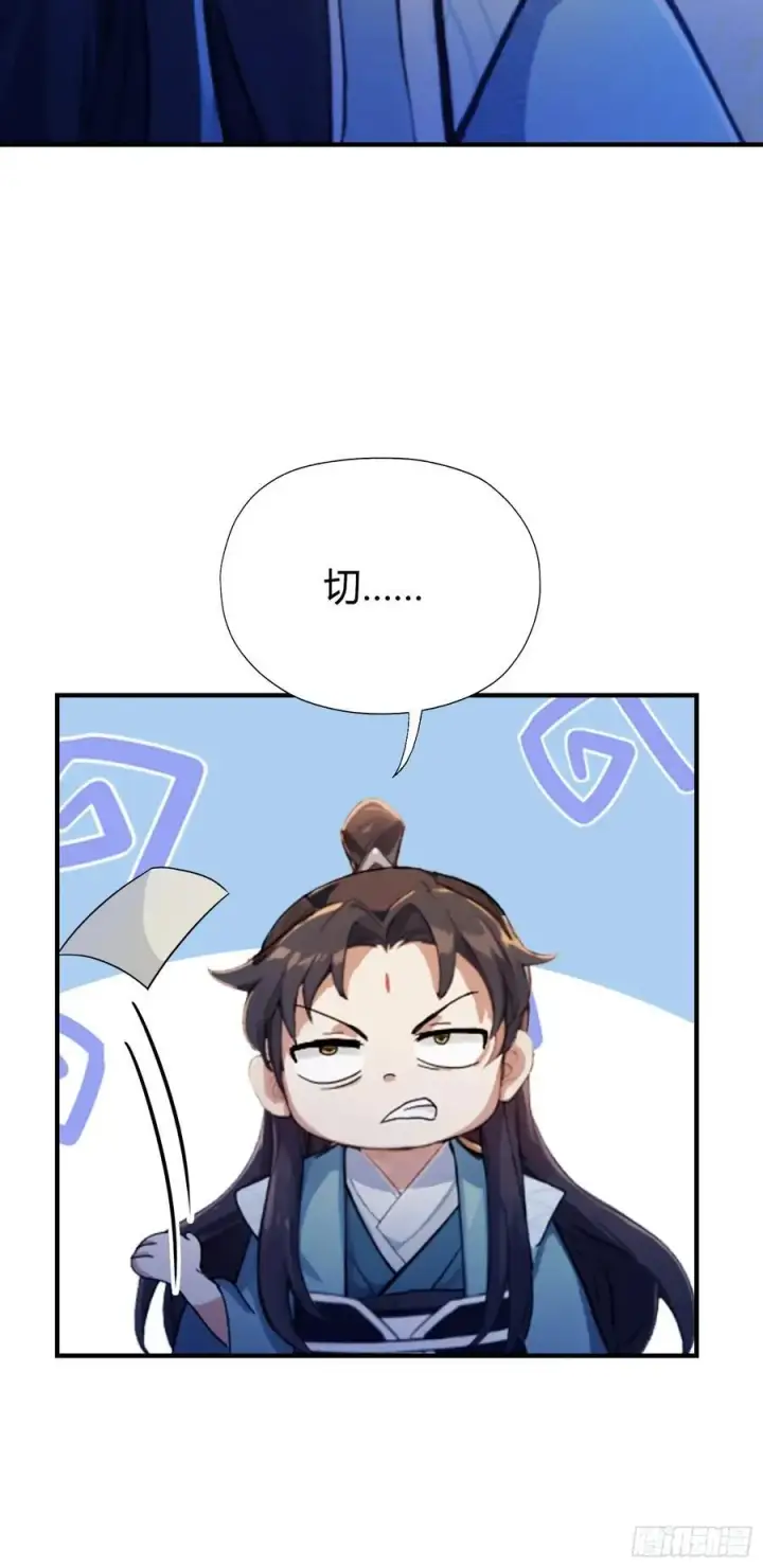 漫画《原来我早就无敌了》第68话 我靠吃土修炼？第17张图