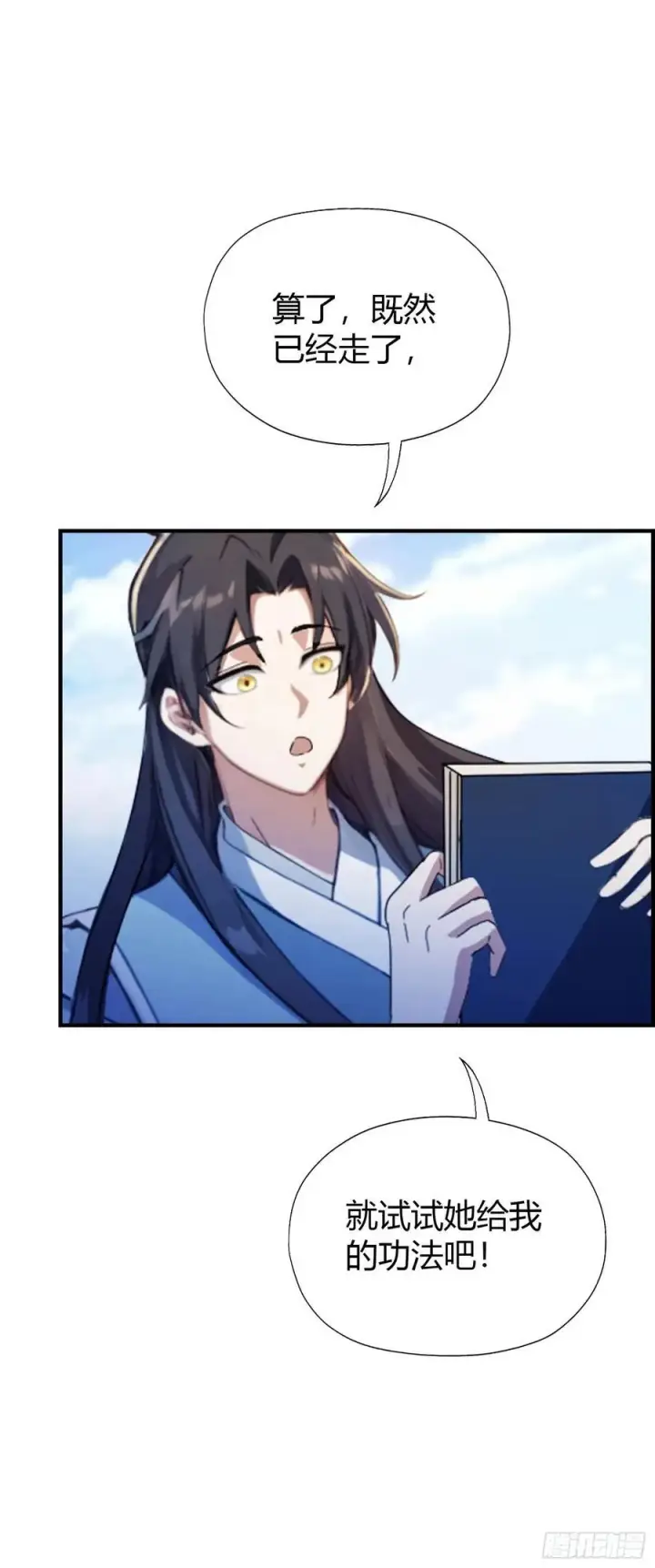 漫画《原来我早就无敌了》第68话 我靠吃土修炼？第18张图