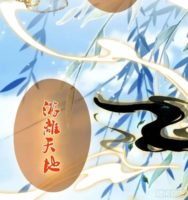 漫画《原来我早就无敌了》第68话 我靠吃土修炼？第20张图