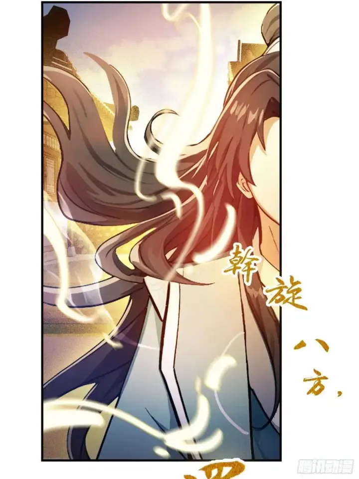 漫画《原来我早就无敌了》第68话 我靠吃土修炼？第24张图