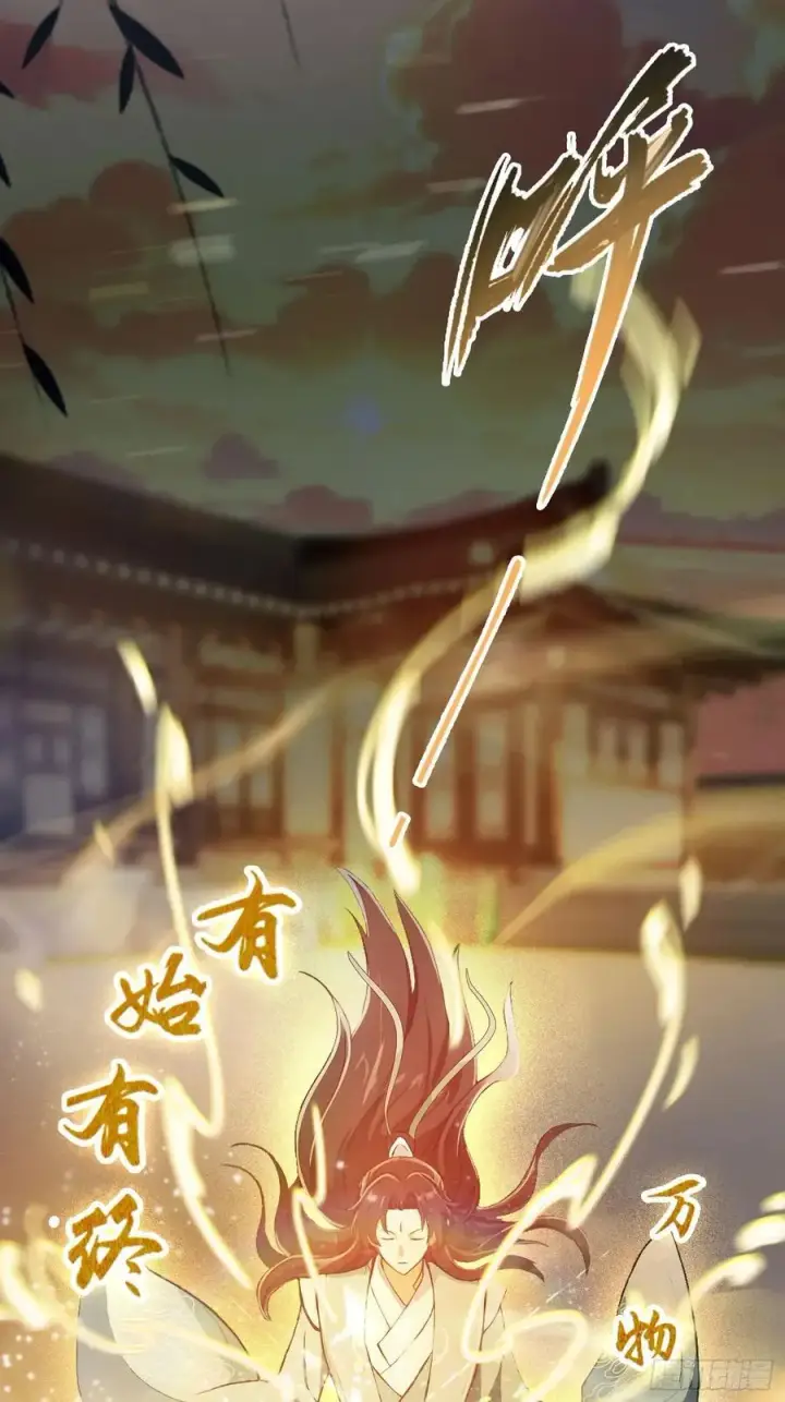 漫画《原来我早就无敌了》第68话 我靠吃土修炼？第26张图