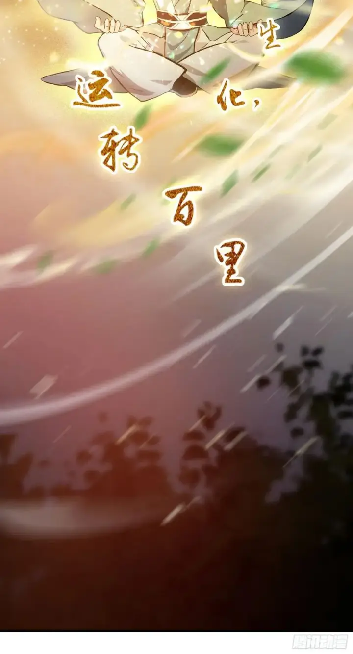 漫画《原来我早就无敌了》第68话 我靠吃土修炼？第27张图