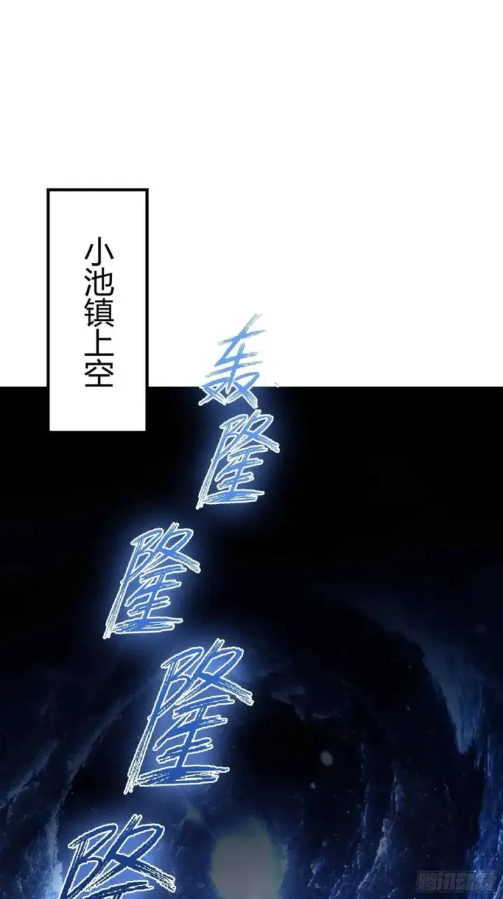 漫画《原来我早就无敌了》第68话 我靠吃土修炼？第39张图