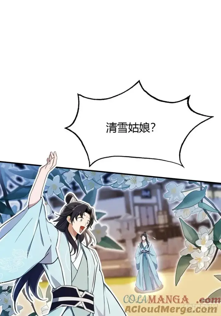 漫画《原来我早就无敌了》第68话 我靠吃土修炼？第4张图