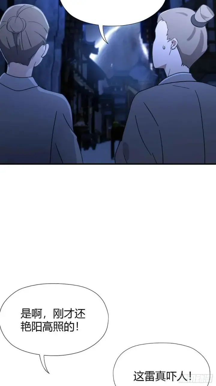 漫画《原来我早就无敌了》第68话 我靠吃土修炼？第41张图