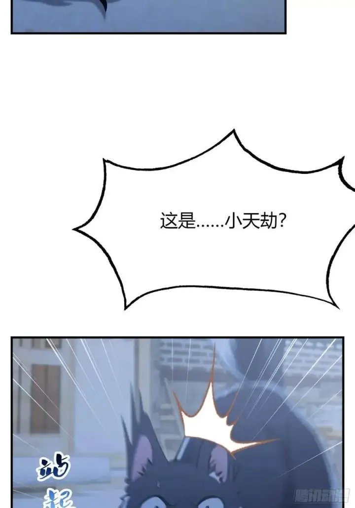 漫画《原来我早就无敌了》第68话 我靠吃土修炼？第48张图