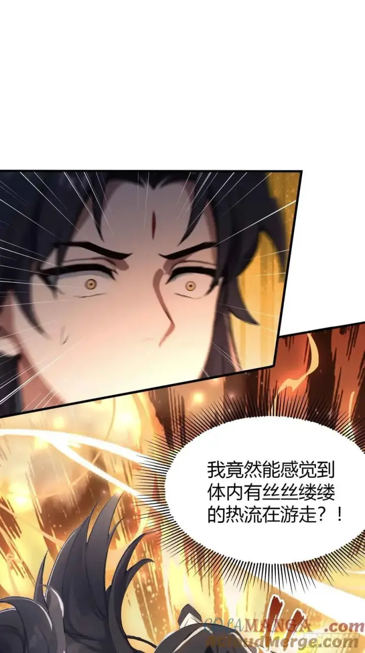 漫画《原来我早就无敌了》第68话 我靠吃土修炼？第52张图