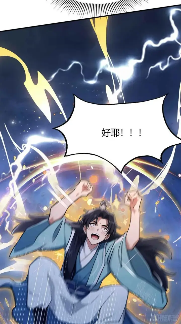 漫画《原来我早就无敌了》第68话 我靠吃土修炼？第54张图