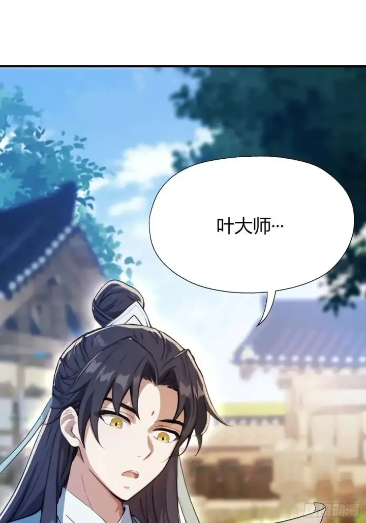 漫画《原来我早就无敌了》第68话 我靠吃土修炼？第8张图