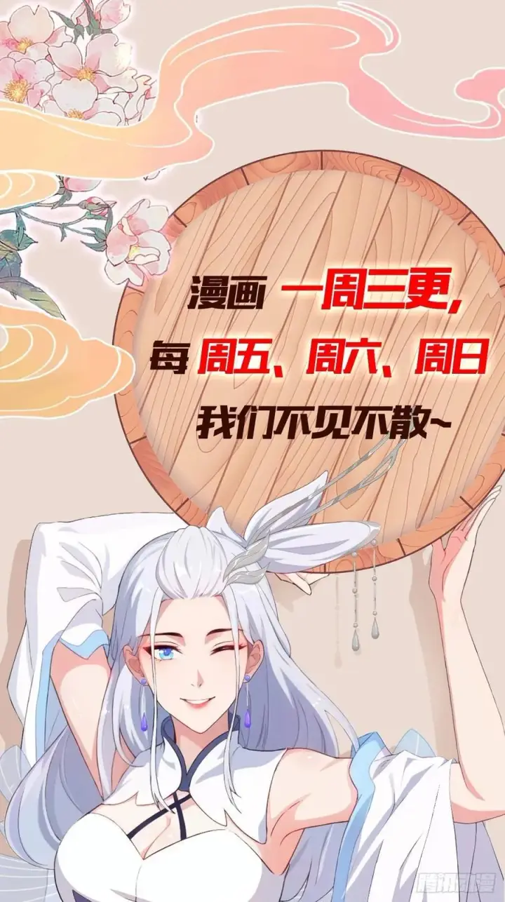 漫画《原来我早就无敌了》第71话 圣主之位我看不上！第42张图