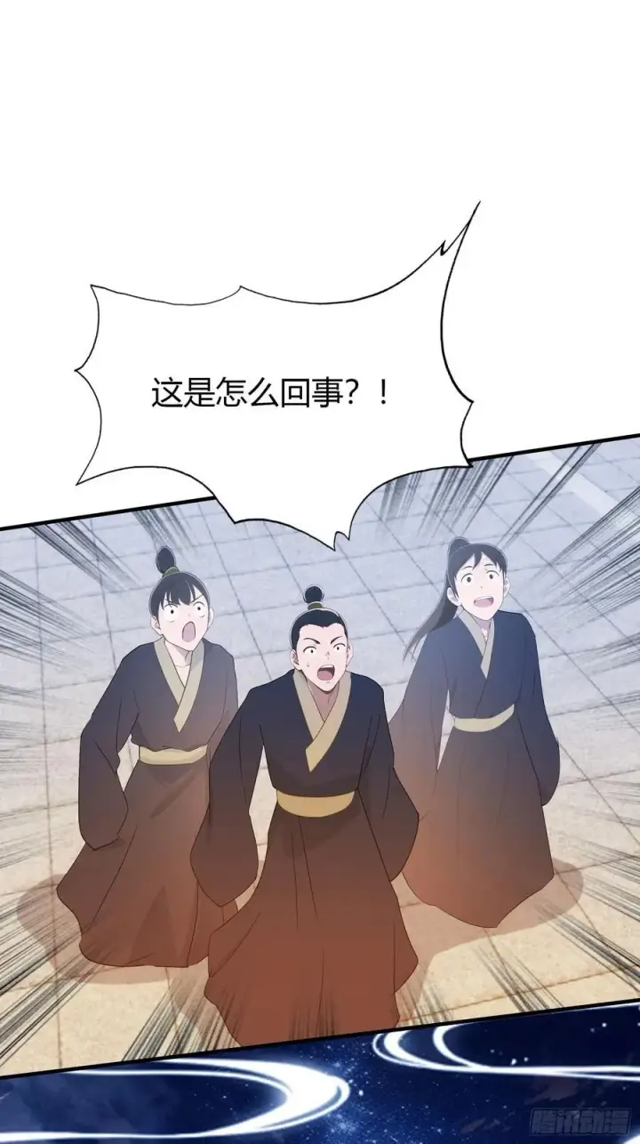 漫画《原来我早就无敌了》第77话 我给你盖一座新殿！第32张图