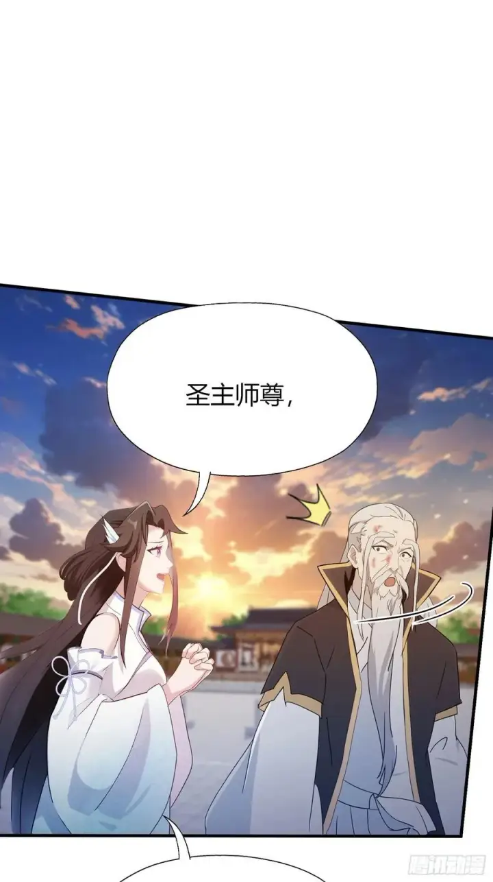 漫画《原来我早就无敌了》第78话 这也在计算之内？第14张图