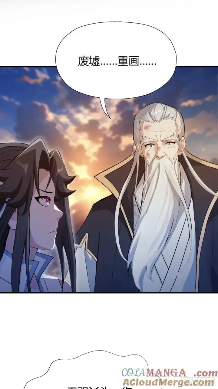 漫画《原来我早就无敌了》第78话 这也在计算之内？第22张图