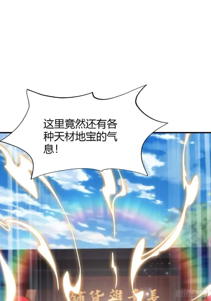 漫画《原来我早就无敌了》第79话 棋圣上门！第4张图