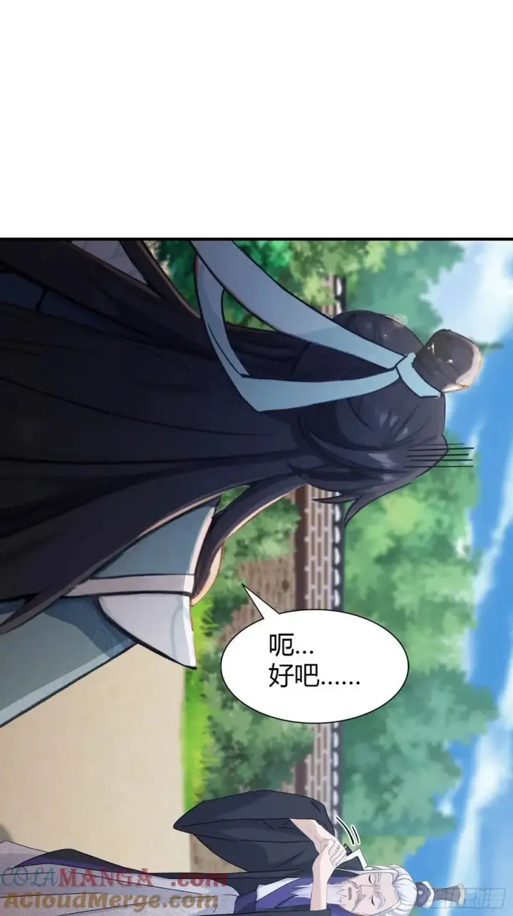 漫画《原来我早就无敌了》第81话 大凶之兆！第34张图