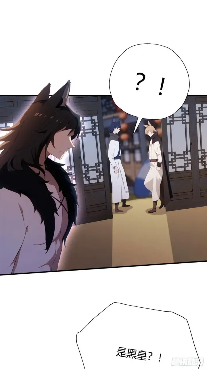 漫画《原来我早就无敌了》第83话 我黑皇又回来了！第15张图