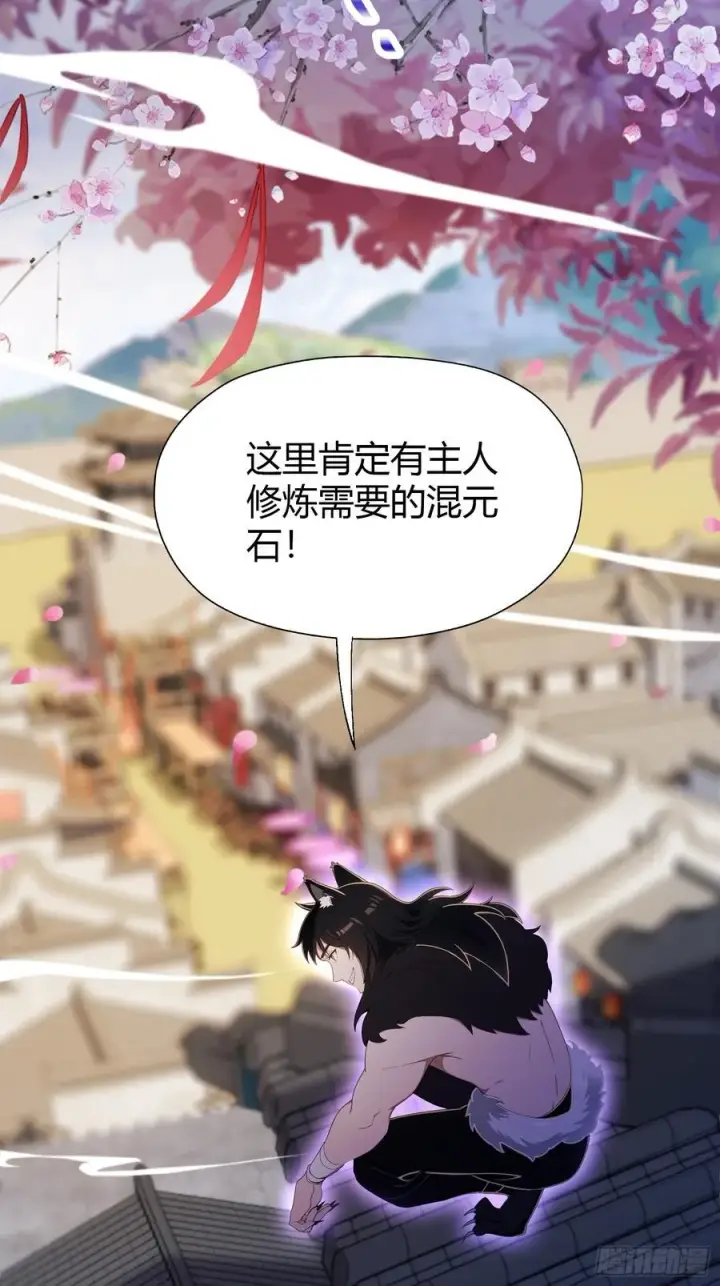 漫画《原来我早就无敌了》第83话 我黑皇又回来了！第8张图