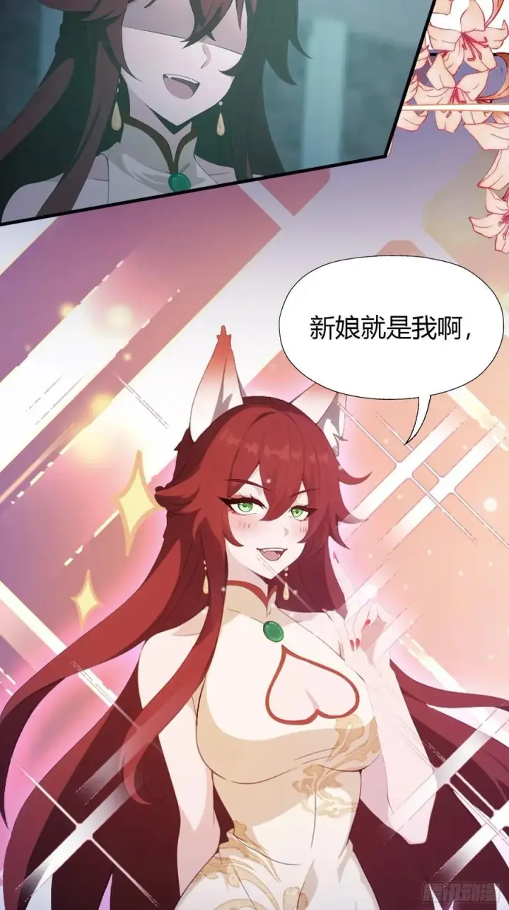 漫画《原来我早就无敌了》第88话 你算计我？第15张图