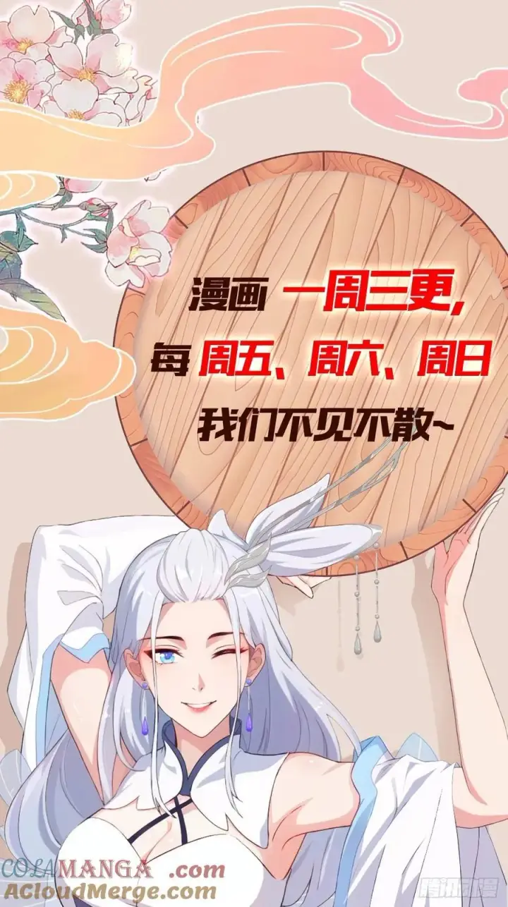 漫画《原来我早就无敌了》第104话 欲擒故纵？第41张图